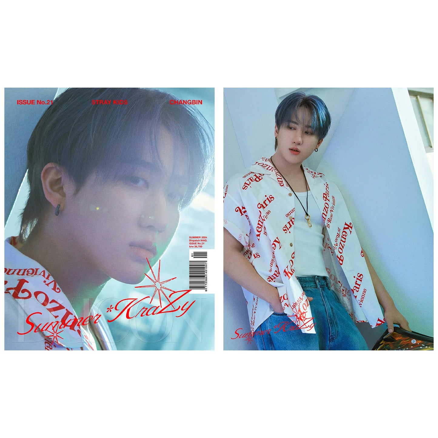 DICON Volume N021 Stray Kids