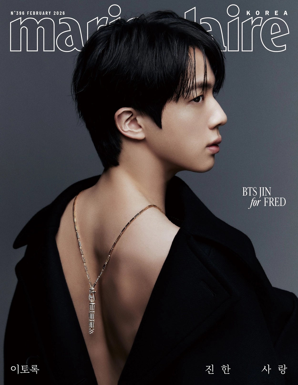 [PRE-ORDER] Marie Claire - 2026.02 (Cover. BTS JIN)