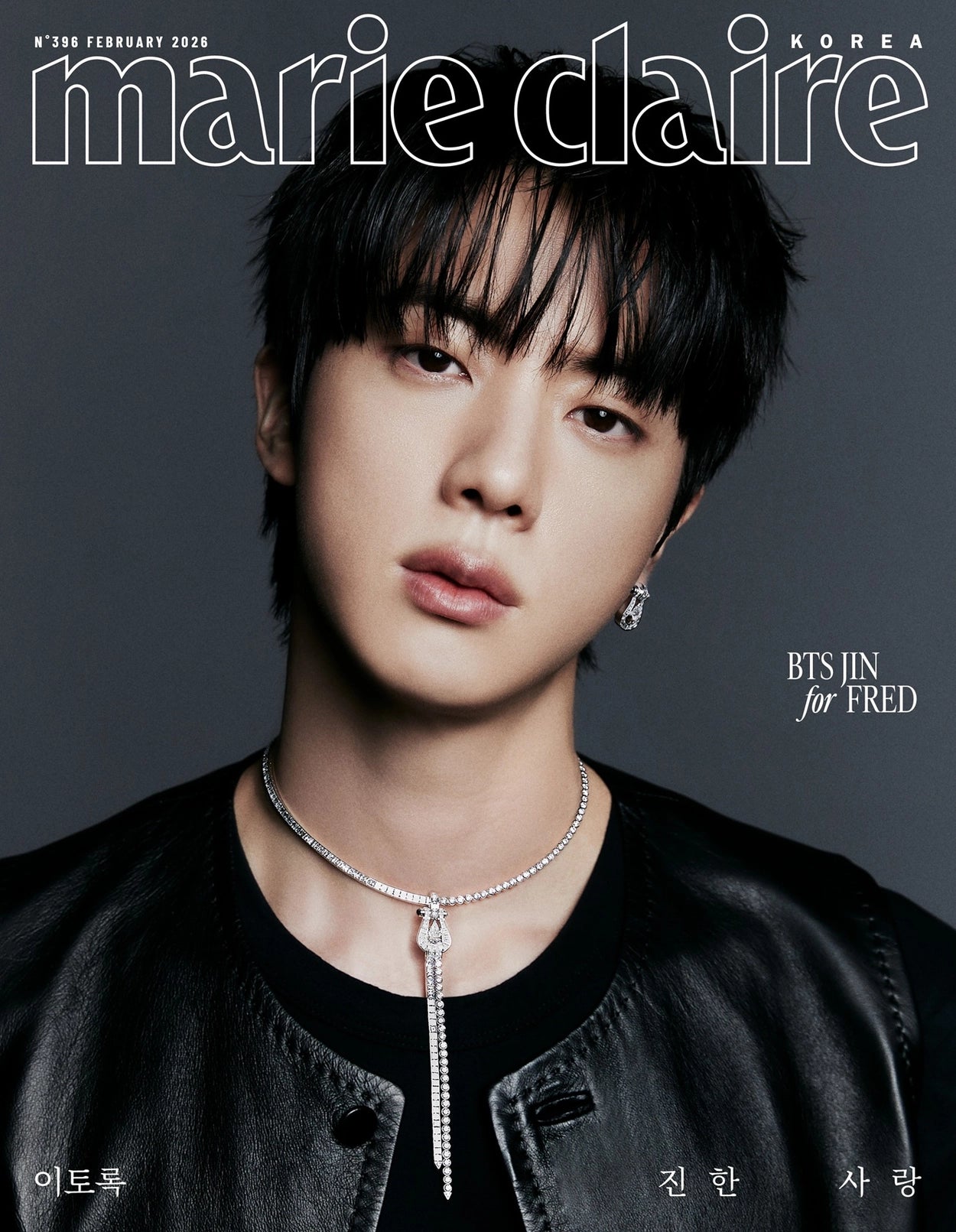 [PRE-ORDER] Marie Claire - 2026.02 (Cover. BTS JIN)