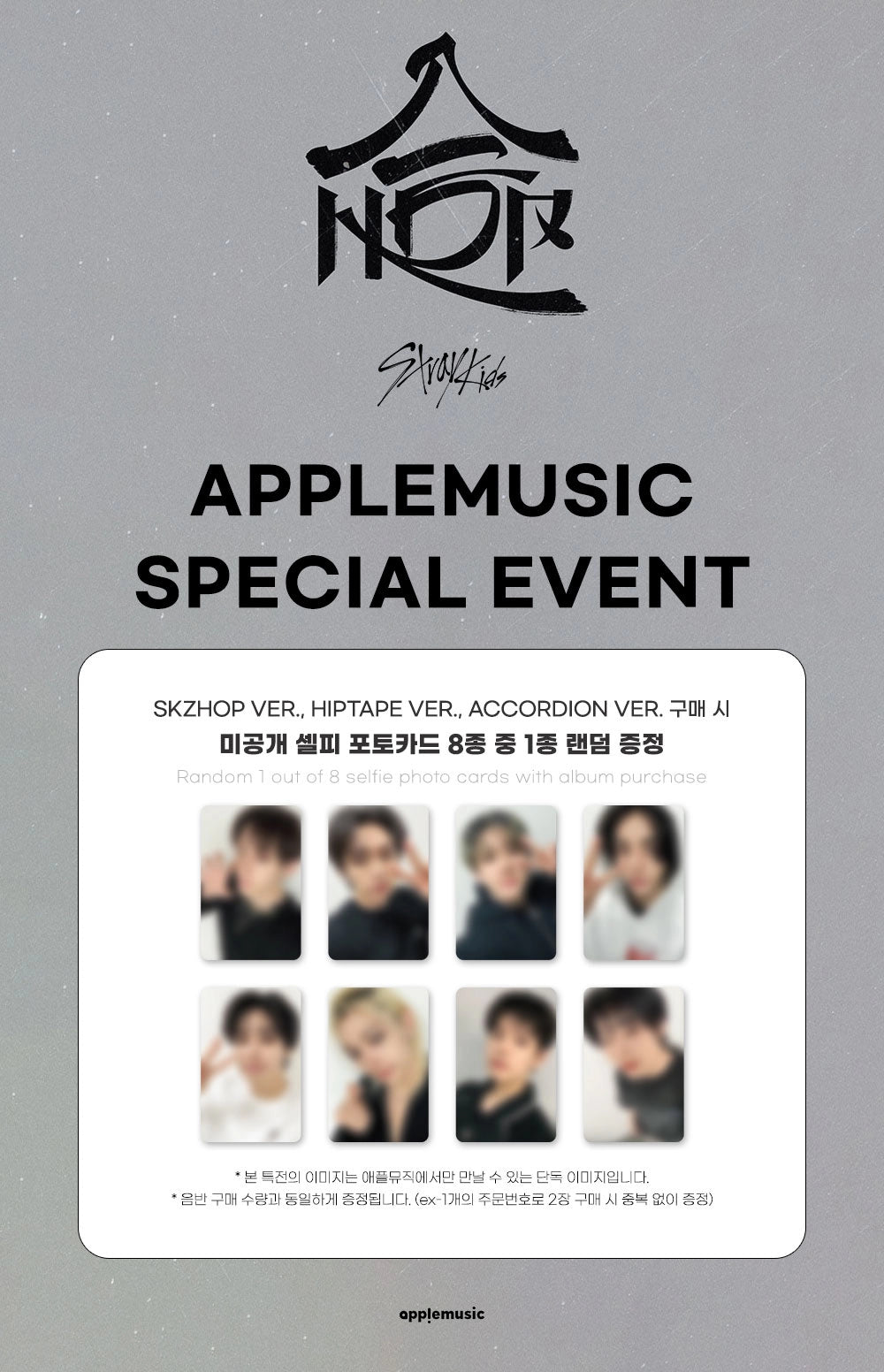 (APPLE MUSIC POB) Stray Kids - SKZHOP HIPTAPE [合 (HOP)] (SKZHOP Ver.)